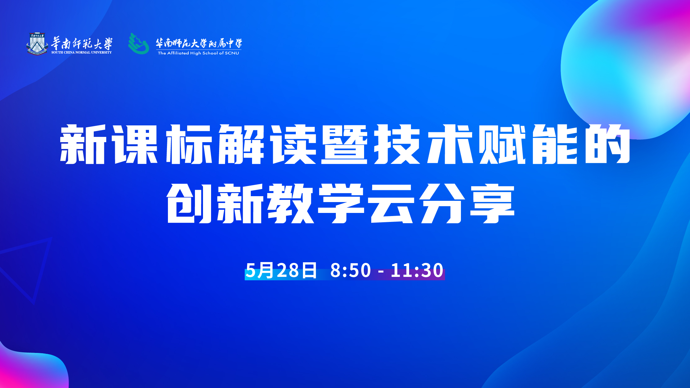 “双减”背景下，学校该如何应对义务教育新课标？