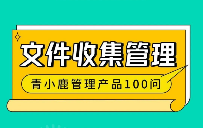 快速批量「收集文件」，还能自由分类存档！校园管理如此简单！