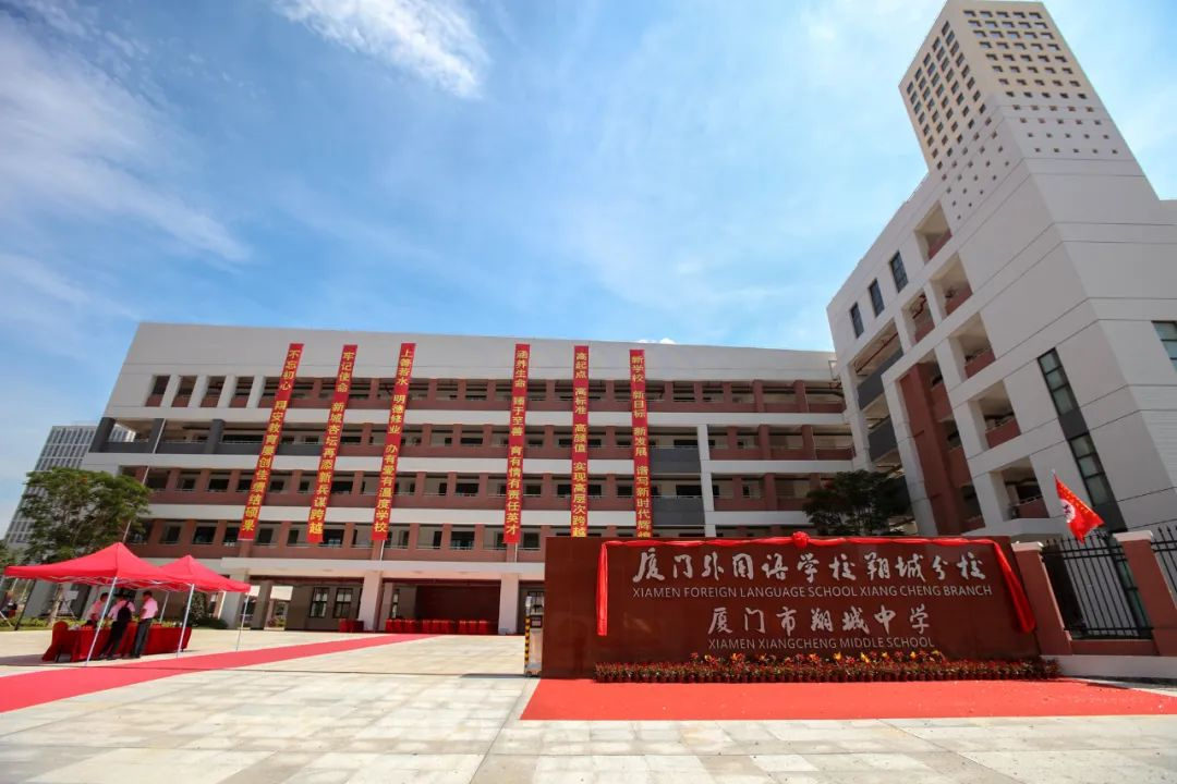 公海赌赌船官网jc710助力厦门中小学公海赌赌船官网jc710校园创建，促进管理效能提升！