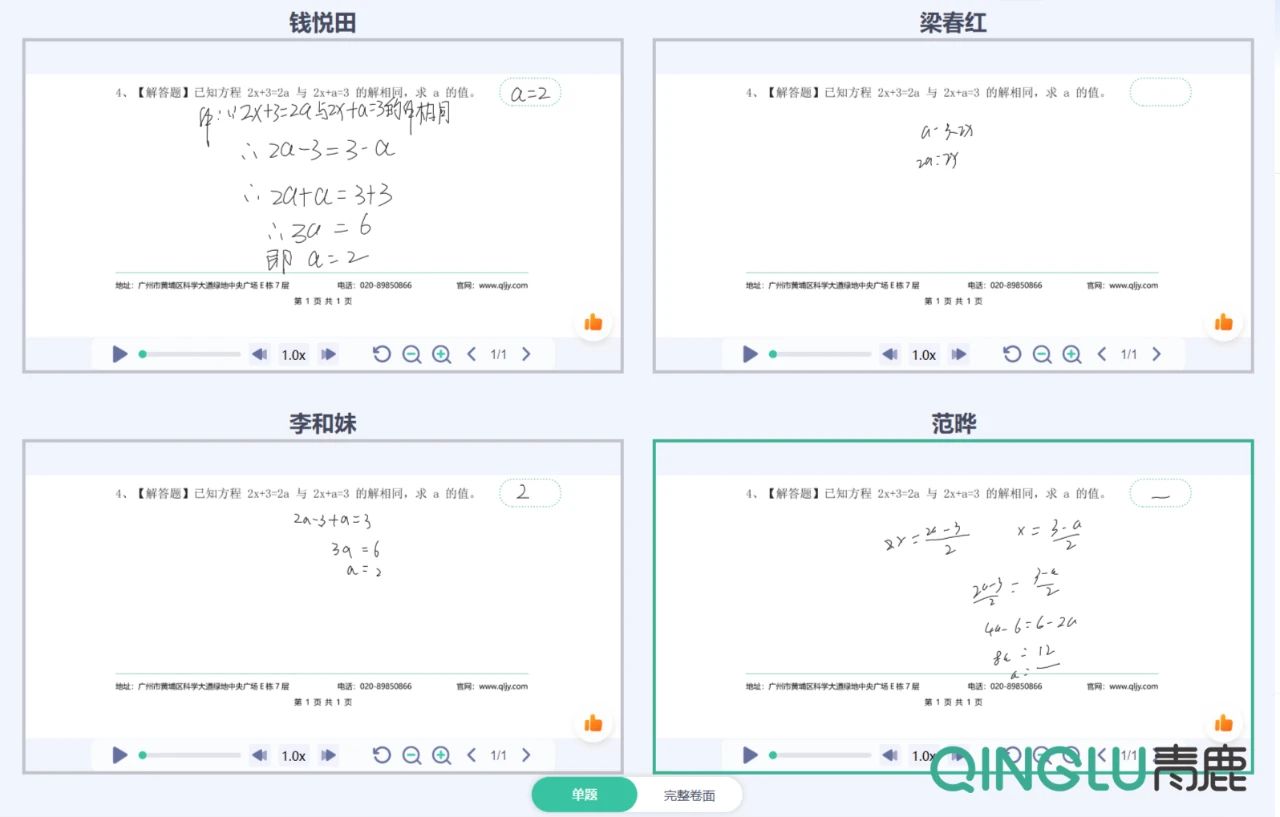 如何借助公海赌赌船官网jc710纸笔技术，让测练与讲评更高效？